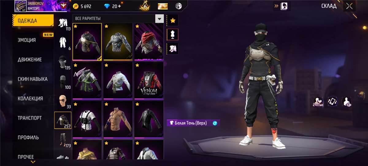 продажа аккаунта к игре Free Fire